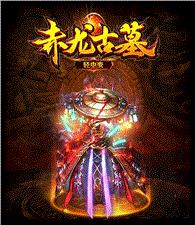 往昔天龙八部私服