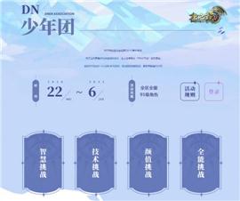 天龙八部首开私服。